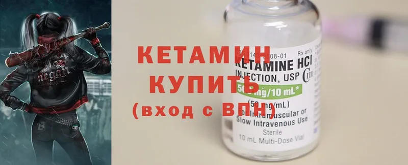 что такое   Белоусово  КЕТАМИН ketamine 