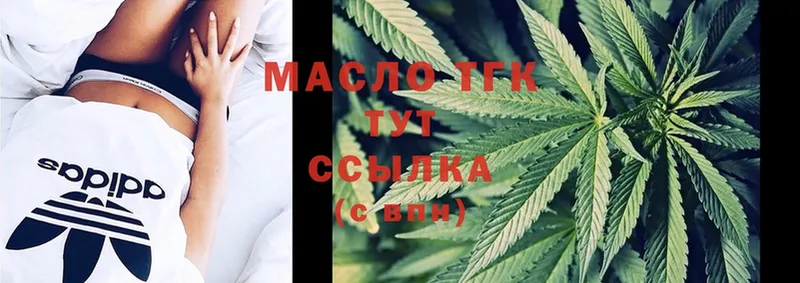 ТГК THC oil  Белоусово 